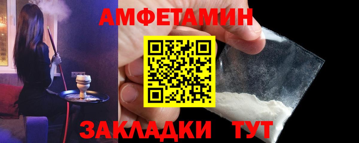 Амфетамин 97% Звенигород