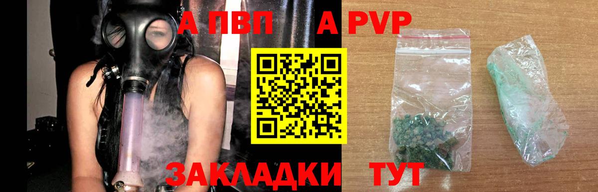 А ПВП крисы CK  Alfa_PVP VHQ  Звенигород  Вход с VPN 