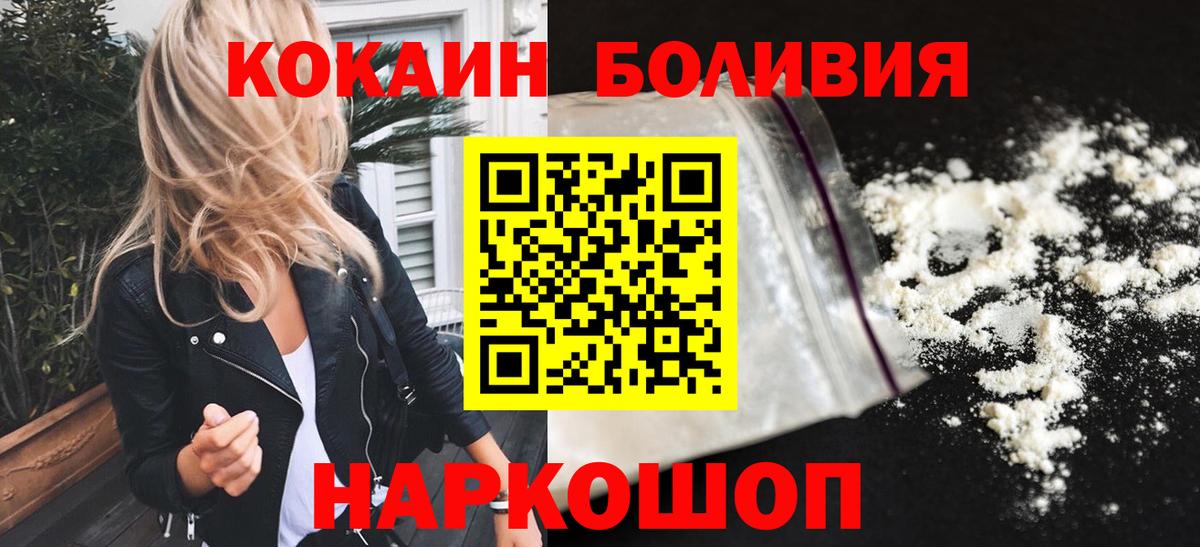 Cocaine  Кокаин 98%  Вход с VPN  Звенигород  COCAIN 98% 