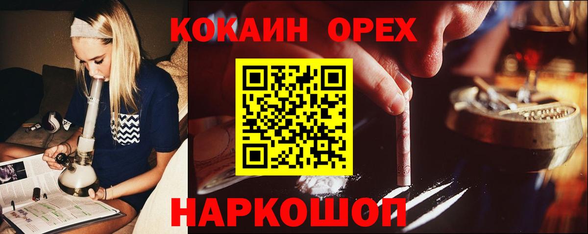 Кокаин Перу Звенигород