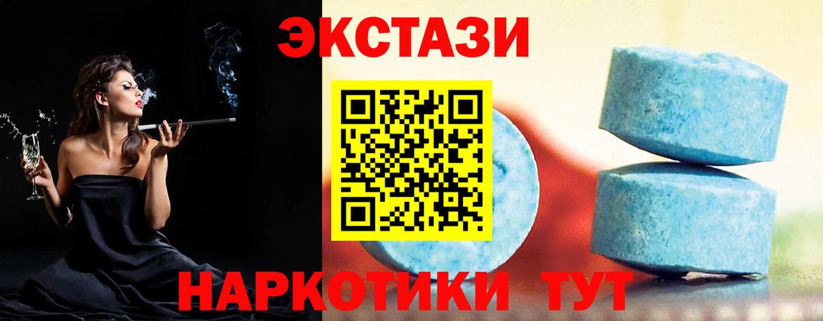 Ecstasy MDMA Звенигород
