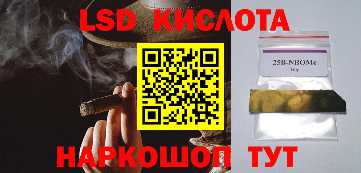 ЛСД экстази  Лсд 25 экстази кислота  Вход с VPN  ЛСД экстази кислота  Звенигород 