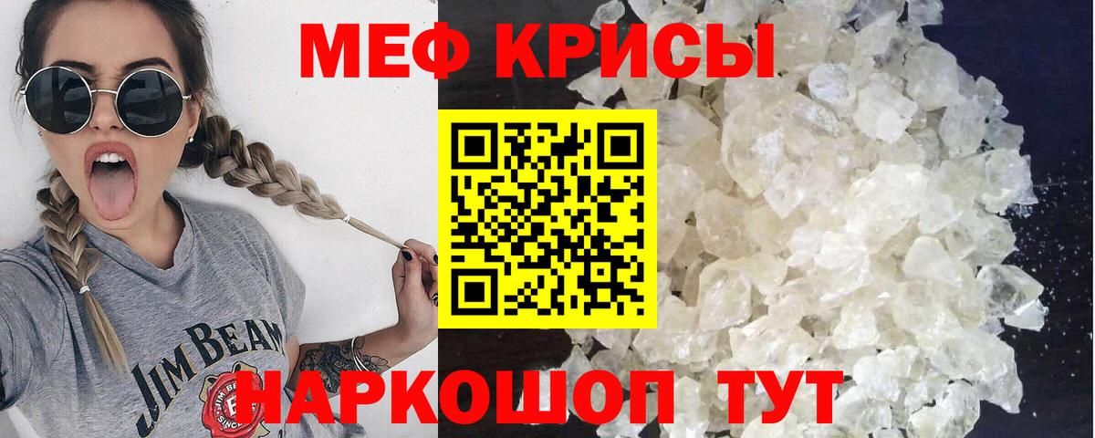 Звенигород  Меф VHQ  Мефедрон  blacksprut как зайти  Вход с VPN 