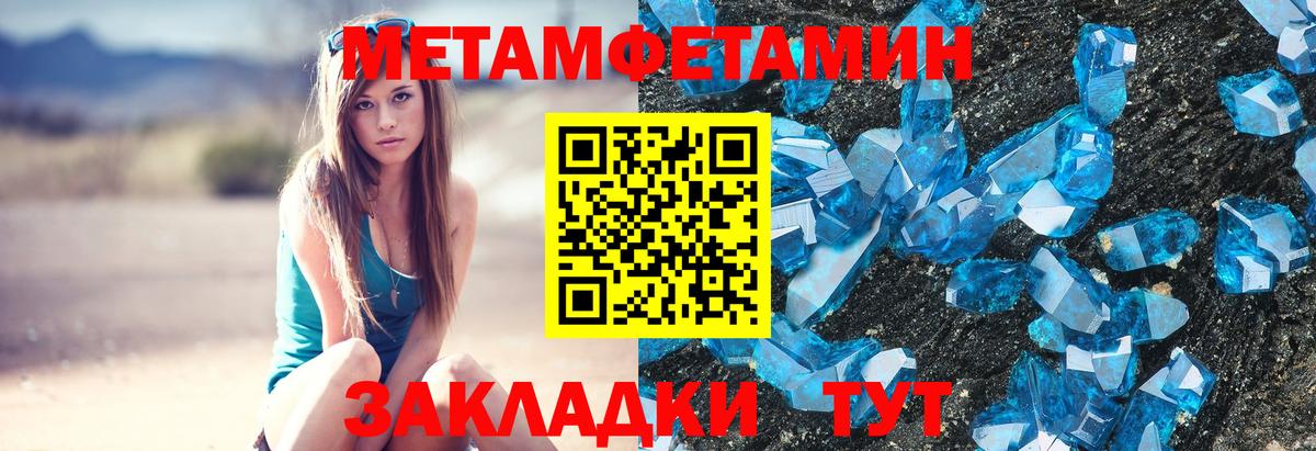 МЕТАМФЕТАМИН винт  Вход с VPN  Звенигород 