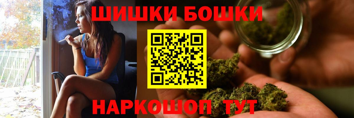 Марихуана Ganja  Канабис AK-47  Вход с VPN  Бошки марихуана планчик  Звенигород 